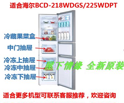 适合海尔冰箱抽屉原装盒子