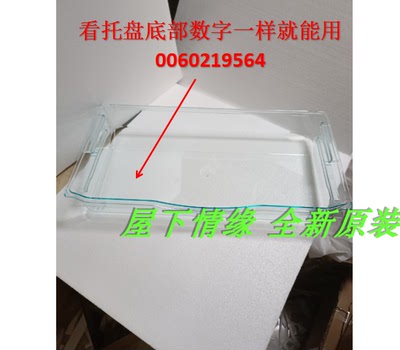 适合海尔冰箱配件托盘BCD-339WBA