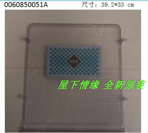 适用海尔冰箱配件搁板搁架保湿盒盖板总成618WDGTU 615WDCZ 0051