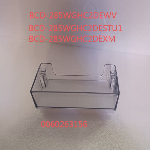 适合海尔冰箱冷藏门饮料架收纳盒