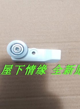 适合海尔配件抽屉支架滑轮 支撑架BCD-332WDGR/336WDGN/327WDPDU1