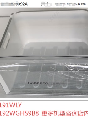 适合海尔冷柜大抽屉冷冻抽屉收纳盒BD-191WLY/190WGHEB/192WGHS9B