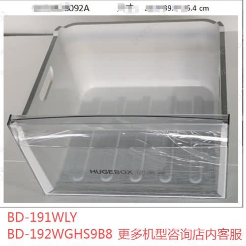 适合海尔冷柜大抽屉冷冻抽屉收纳盒BD-191WLY/190WGHEB/192WGHS9B