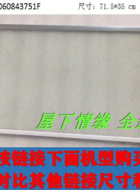 适用海尔冰箱冷藏搁物架保鲜室搁玻璃隔板BCD-501WDGLU1/491WSCKU