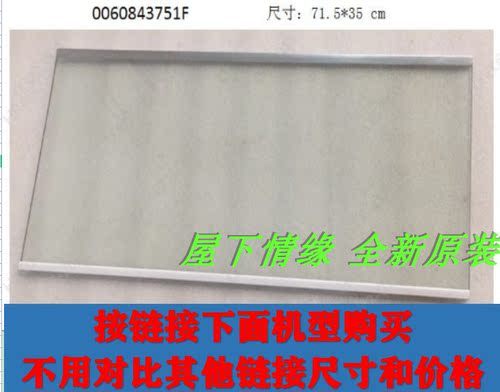 原装玻璃板海尔加厚物美价优