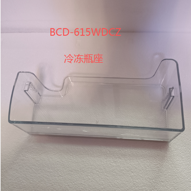 适合海尔对开门冰箱冷藏瓶座冷冻瓶座BCD-615WDCZ/610WDIEU饮料架