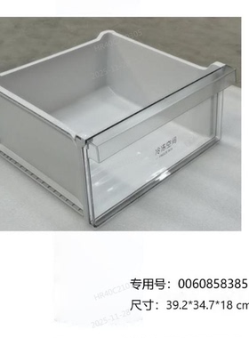 适合海尔冰箱冷冻抽屉收纳盒BCD-252WXPS/255WDCI/251WDPTU1/253