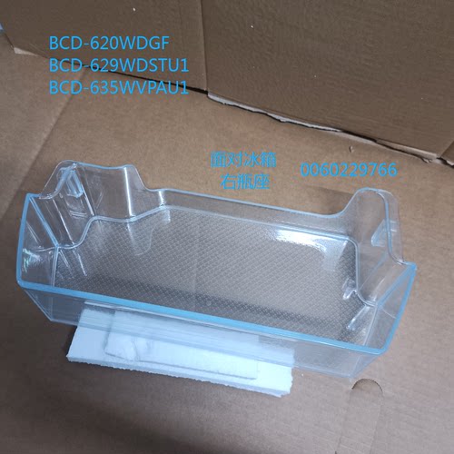适合海尔冰箱冷藏瓶座饮料架门上盒子BCD-620WDGF/629WDS/635WVPA