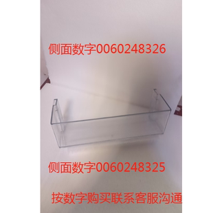 适合海尔冰箱冷藏瓶座饮料架门盒子收纳盒BCD-466WGHFD/475WGHTD