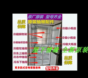 适合BCD-502WDCEU1/501WDGR/498WFGRU1海尔冰箱冷藏冷冻抽屉瓶座