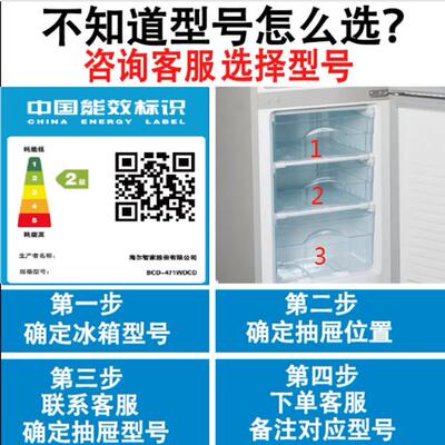 海尔原装抽屉盒子优惠多