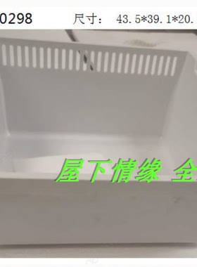 适用海尔冰箱冷冻抽屉大抽屉盒子箱抽屉BCD-331WDGQ 312WDPM 0298