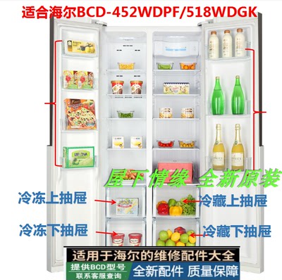 海尔原装抽屉低价优惠