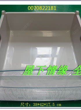 适用海尔冷冻抽屉BD-103DL/105DMS/148DL/150DMW/105DEW/193DL盒