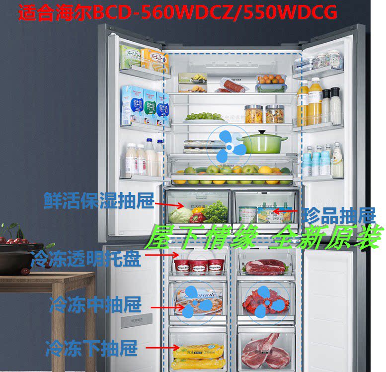 适合海尔冰箱原装抽屉盒bcd-550wdcg/552wscku/555wsceu/560wdcz