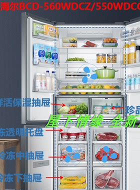 适合海尔冰箱原装抽屉盒BCD-550WDCG/552WSCKU/555WSCEU/560WDCZ