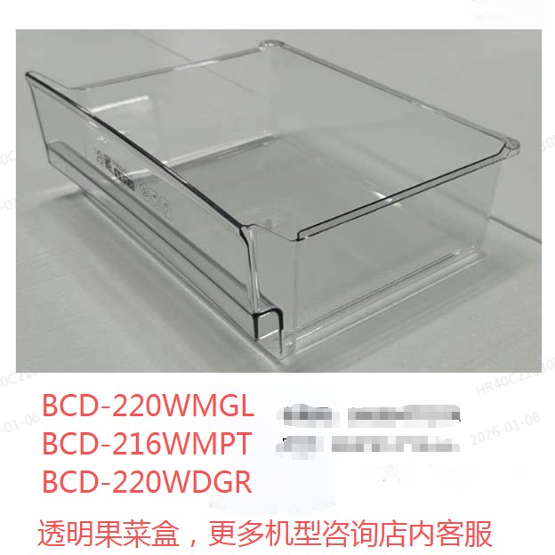 适合海尔冰箱配件果菜盒蔬果抽屉BCD-220WDGR/215WDG/216WDPX/217