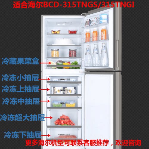 适合海尔冰箱原装配件