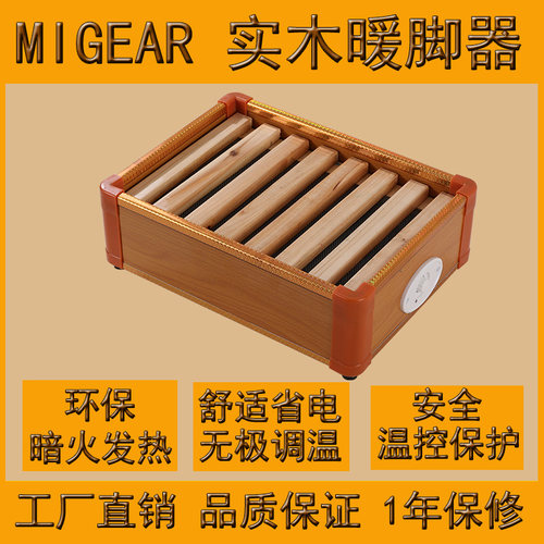 实木取暖器电暖手足器办公小型