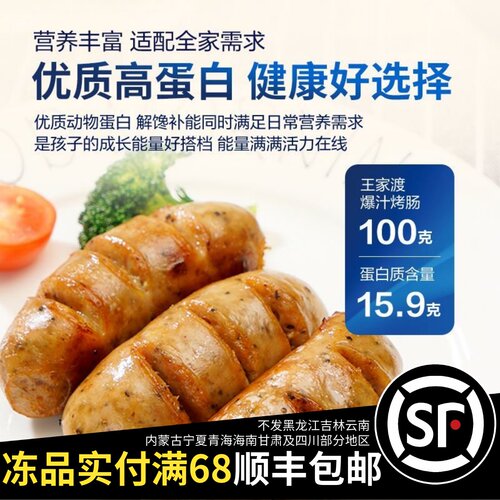 王家渡经典原味黑胡椒芝士玉米