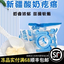 临期清仓牧民人家新疆酸奶疙瘩再制奶酪100%新疆生牛乳奶源哈密瓜