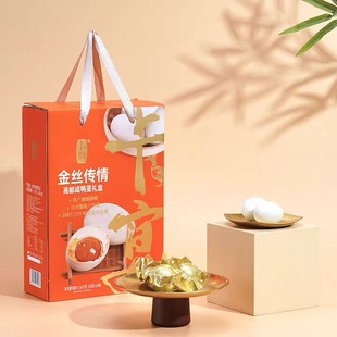 临期金丝传情咸鸭蛋礼盒24枚1560g送礼下饭拌面凉菜即食高邮麻鸭