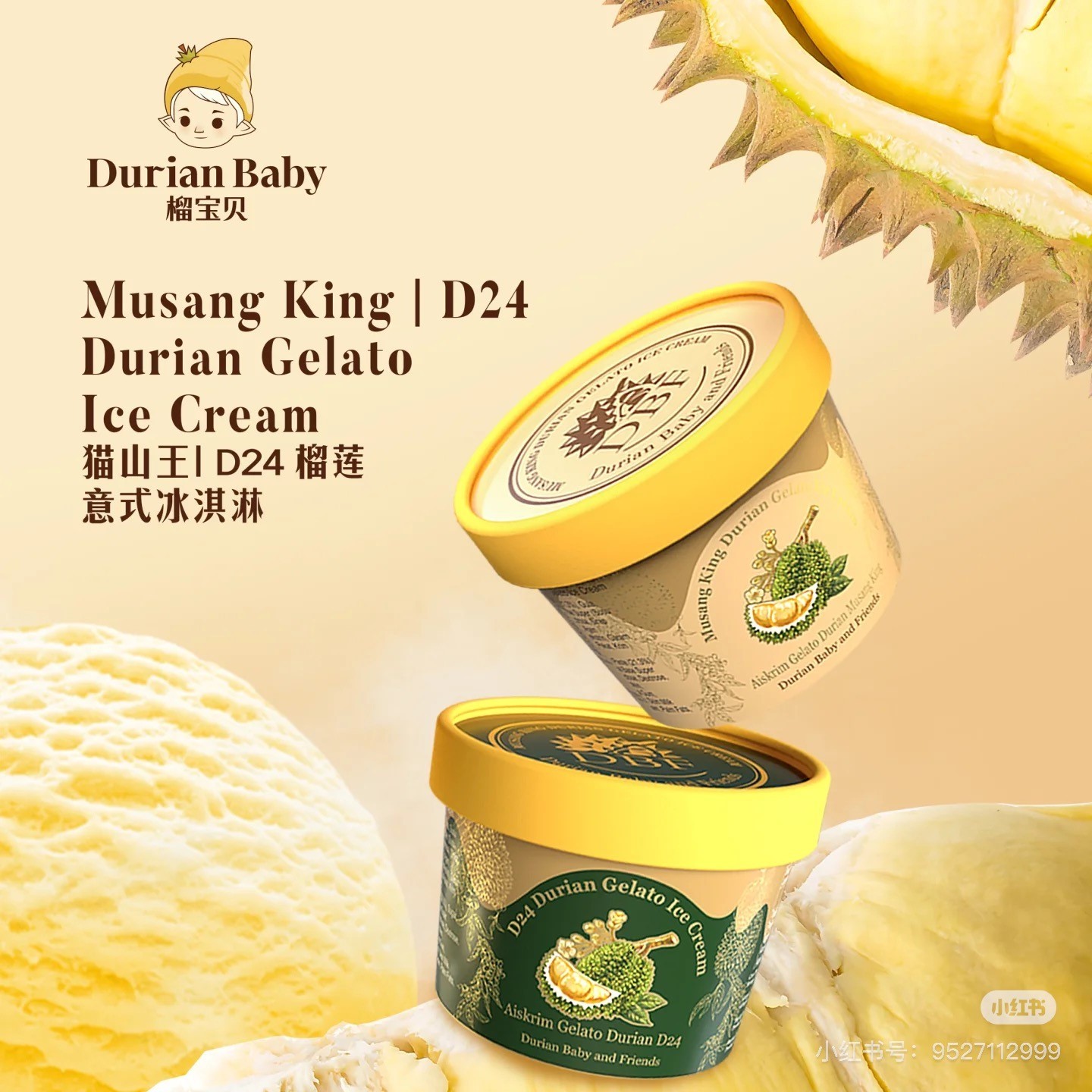 临期榴宝贝马来西亚进口榴宝贝苏丹王猫山王榴莲意式冰淇淋75g