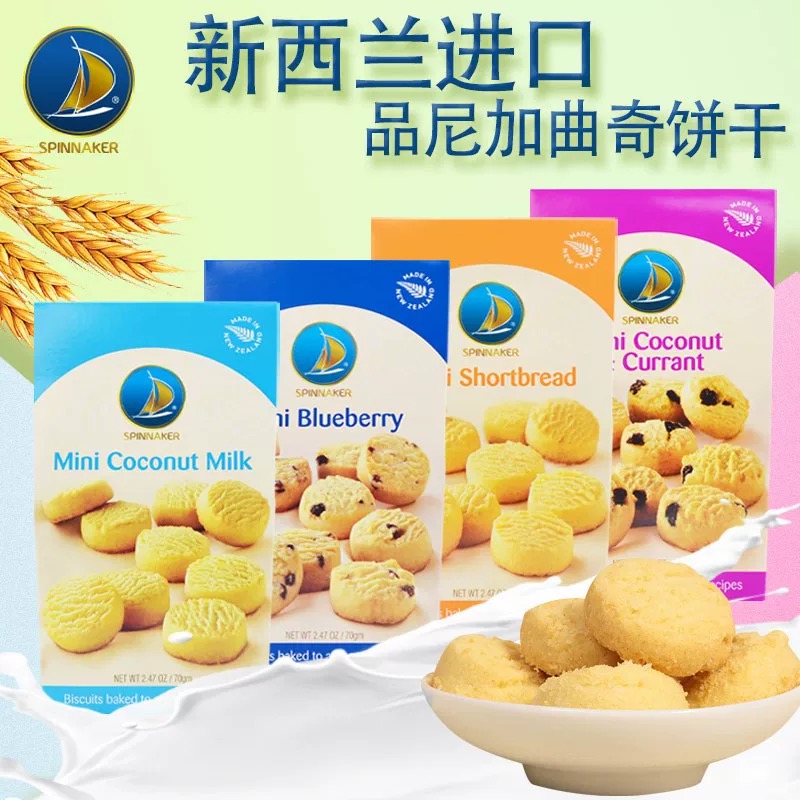 新西兰品尼加迷你蓝莓椰丝加仑