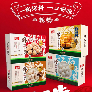 临期桂冠潮汕味道鲜打牛肉鱼豆腐香菇贡丸嫩鱼丸500g火锅涮肉煲汤