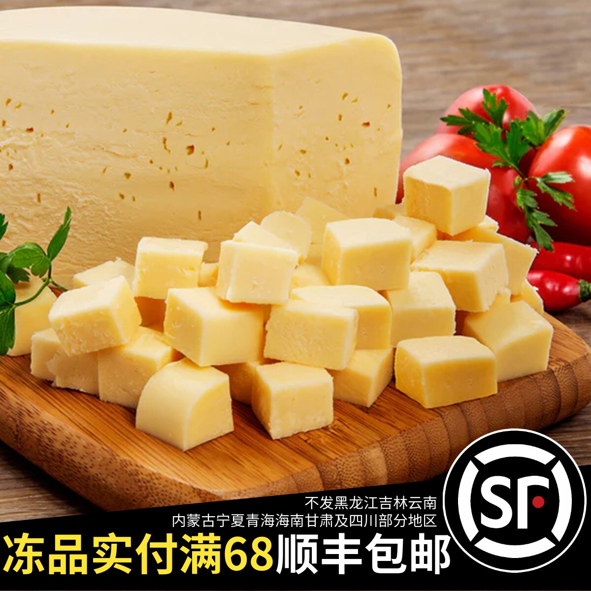 临期滋酪坊白车达奶酪丁150g烘焙沙拉西餐即食西餐美味切达原制