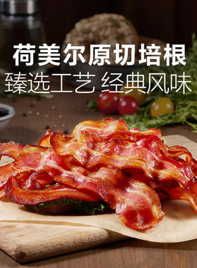 临期甩卖菏美尔原切培根山核桃木烟熏风味1000g精选原切减盐25%