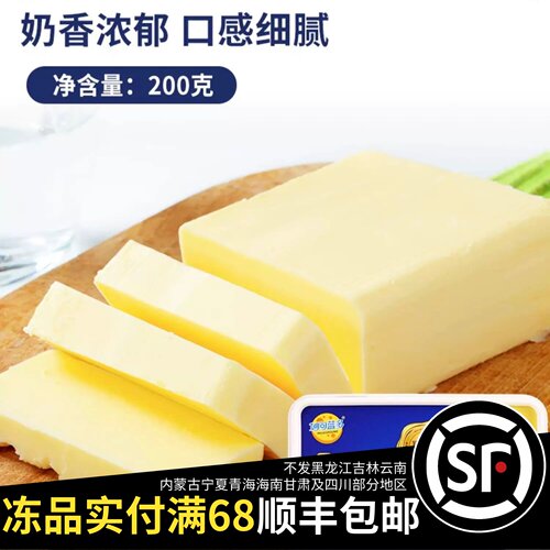 妙多淡味黄油200g动物性家用烘焙