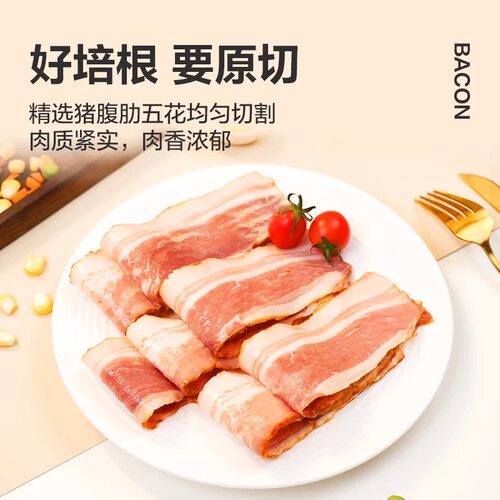 王家渡超值优选培根150g果木烟熏