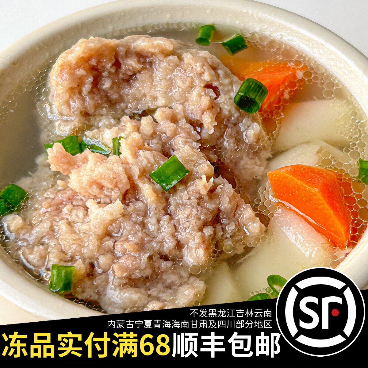 临期鲜向标马蹄香芋肉圆250g方便速食早餐夜宵煲汤狮子头速冻调制