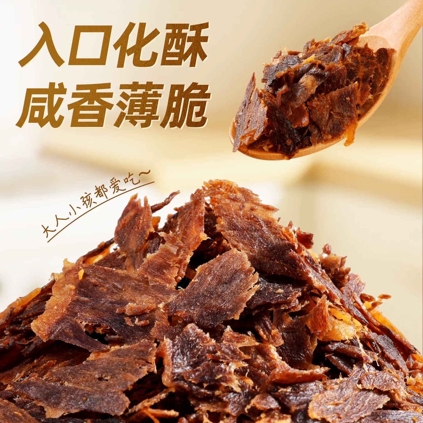 黑胡椒味解馋安格斯牛脆片50g