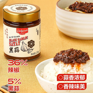 临期越南进口蒂安黑蒜辣椒油酱220g复合调味酱蘸酱炒菜饺子拌饭