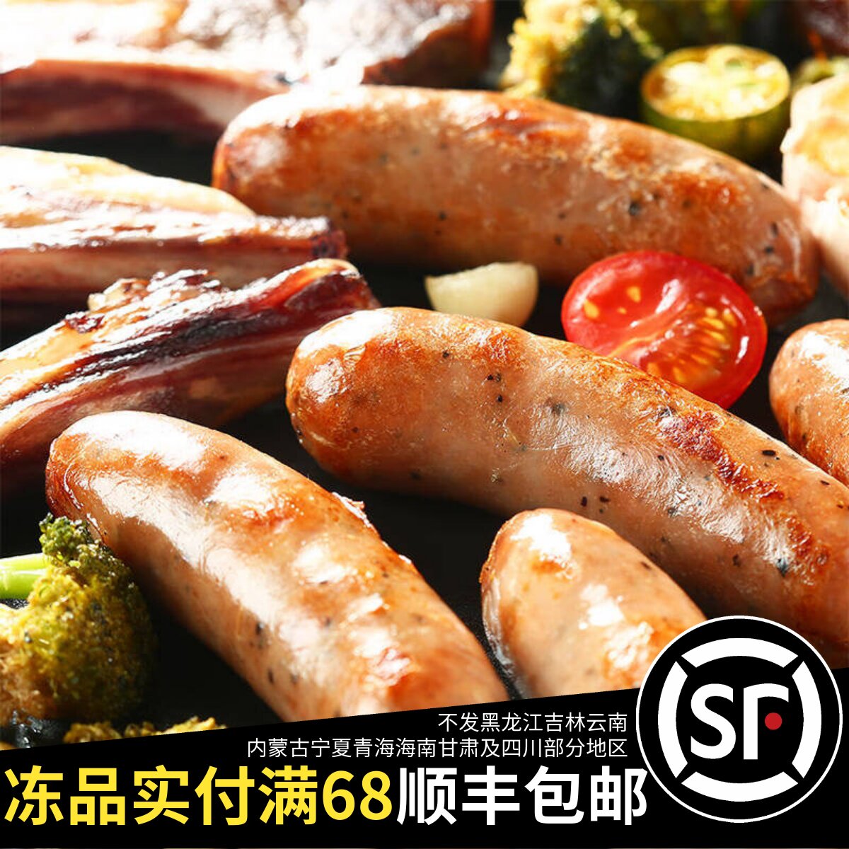 意口艺脍ISU经典德式爆汁香肠图片