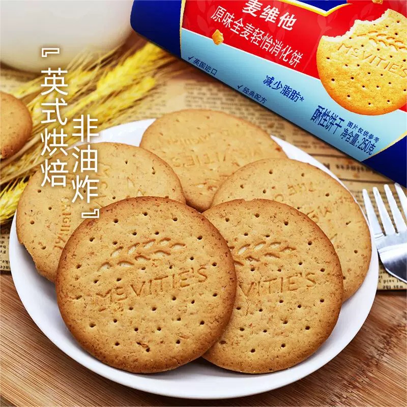 临期英国进口麦维他原味全麦轻怡消化饼干250g代餐烘焙粗粮早餐