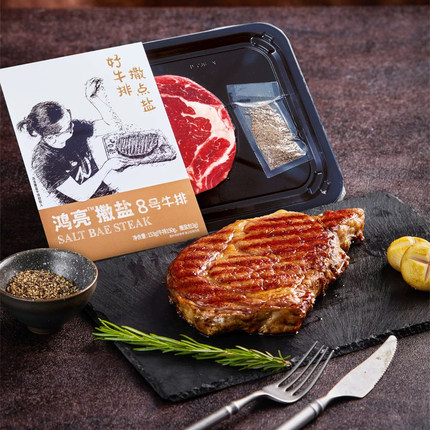 临期鸿亮7号8号撒盐牛排153g精选后切冷冻原切黑椒牛排家庭西餐品