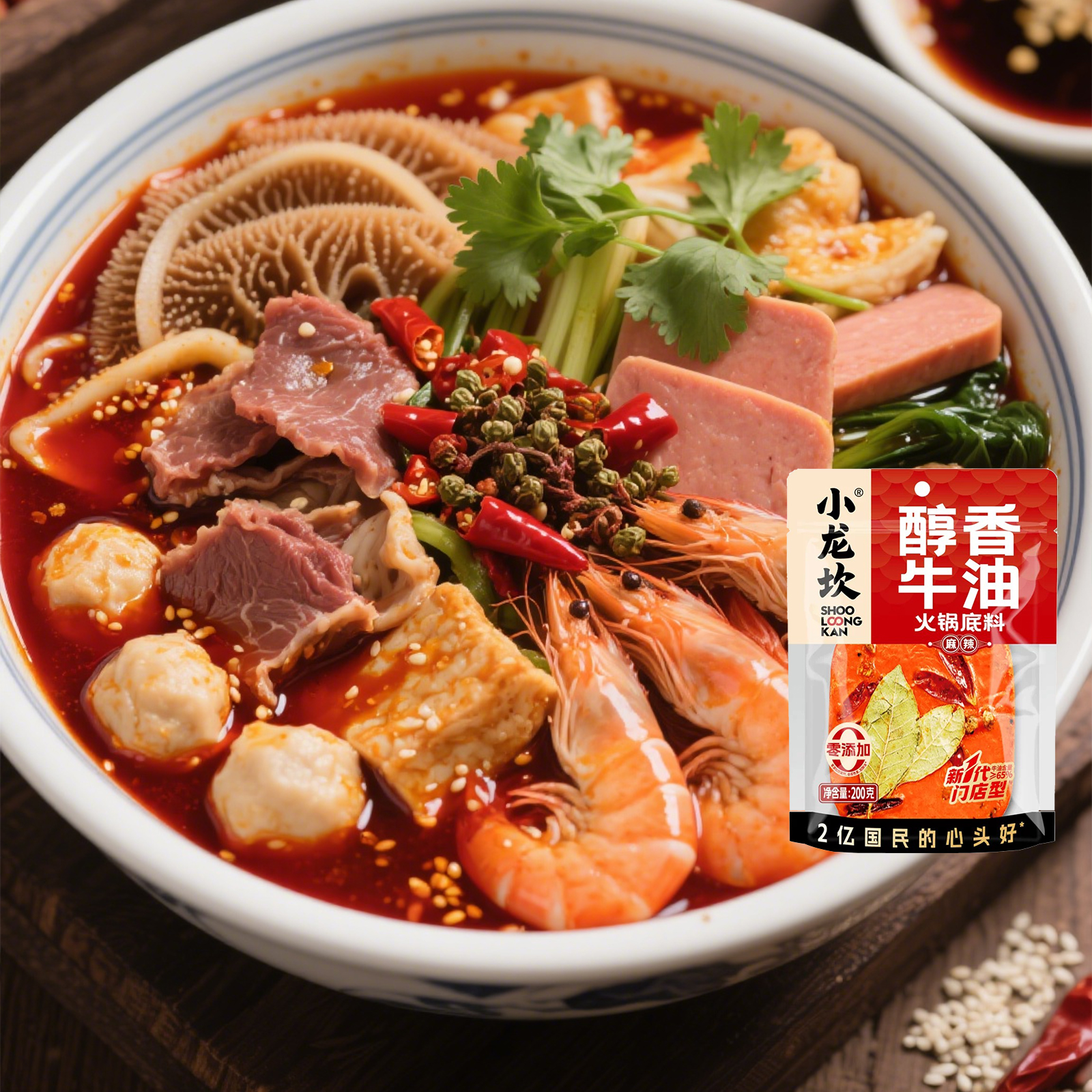 小龙坎醇香牛油火锅底料微辣麻辣