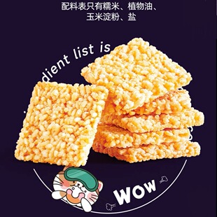 临期大吃兄糯米锅巴原味618g休闲零食特产出游小吃独立包装即食