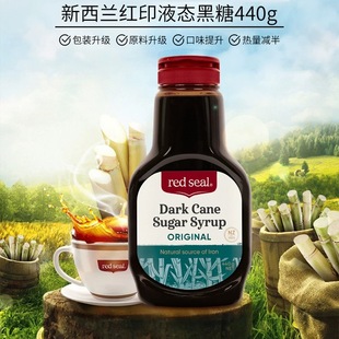 临期新西兰进口原味黑糖440g流质糖果糖浆优质女性痛经暖饮冲泡
