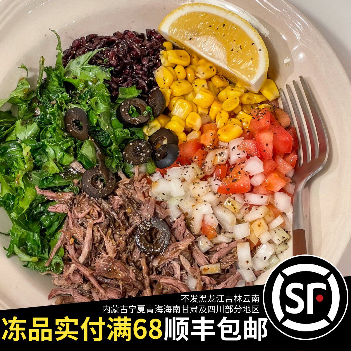 顺丰包邮临期特华得手撕牛肉500g方便速食炒菜沙拉三明治控卡美味