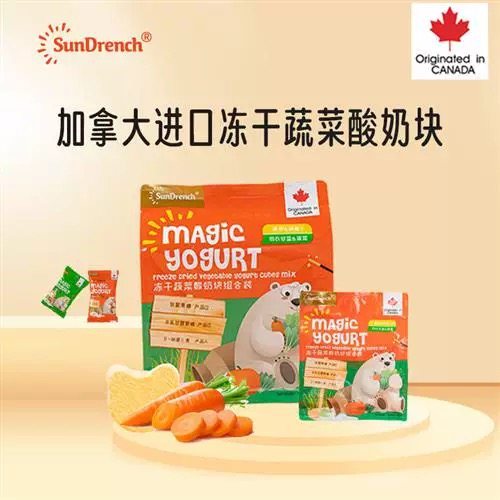 临期加拿大进口南瓜胡萝卜羽衣甘蓝菠菜冻干蔬菜酸奶块72g零食品,零食/坚果/特产,冻干水果/冻干奶块/混合冻干,淘宝优惠券,粉丝福利购,淘宝优惠卷
