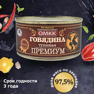 临期白俄罗斯进口灭菌肉块高级炖牛肉325g方便速食即食美味下饭菜