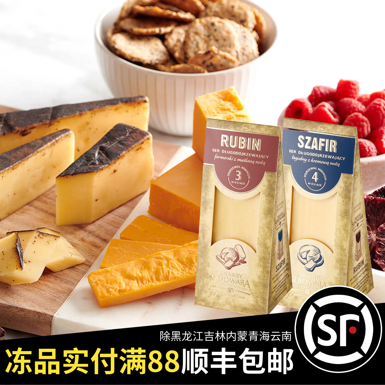 临期清仓波兰进口木森中味淡味成熟高达硬质干酪180g原制奶酪芝士