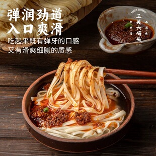 临期宁波特产樟村切面粗面非遗传承章水切面碱水面面条煮面炒面