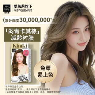 临期女团同款闷青卡其棕雾灰色亚麻灰泡沫染发剂方便质感森系减龄