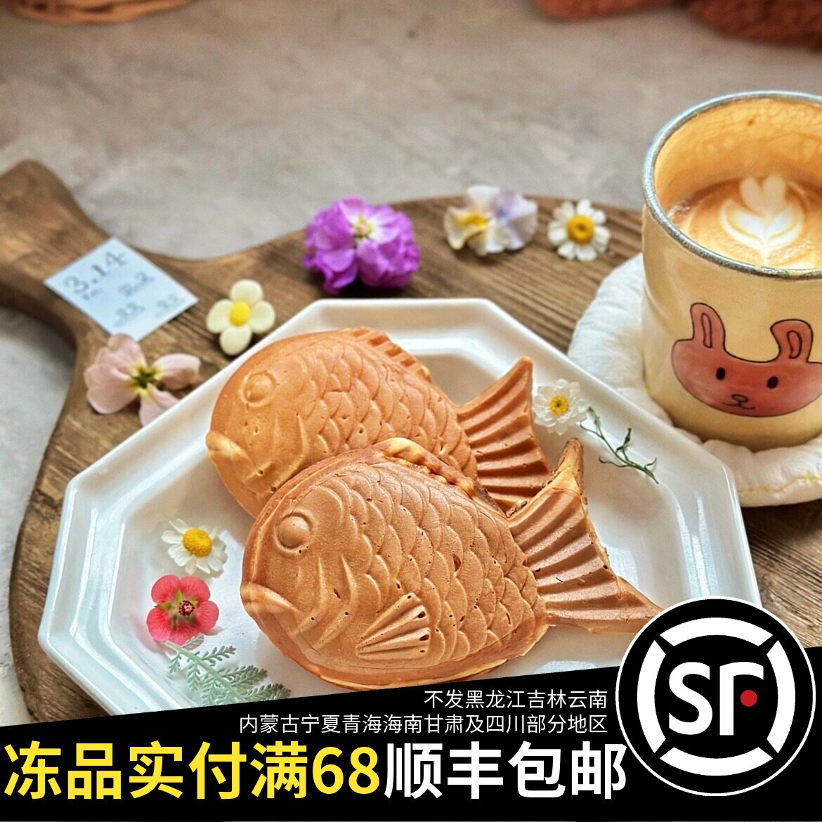 顺丰包邮桂冠红豆麻薯馅鲷鱼烧10个共900g方便速食早餐烘焙美味