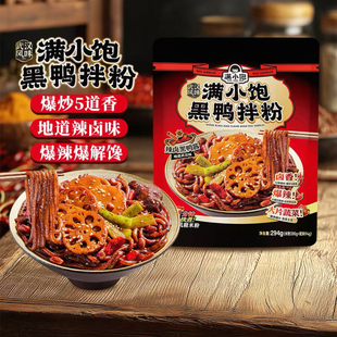 临期武汉风味黑鸭拌粉294g卤香爆辣地道武汉味速食火锅米粉干拌粉